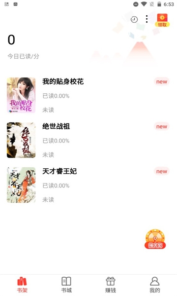 123读书网截图2