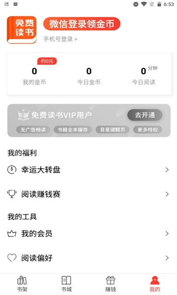 123读书网截图3