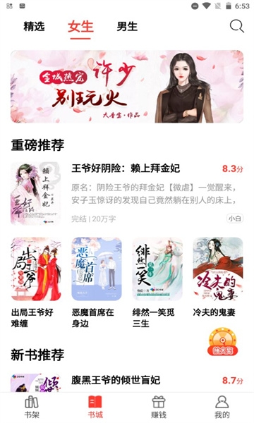 123读书网截图4