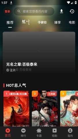 坚果视频截图2