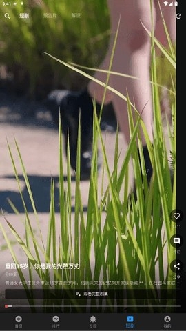 坚果视频截图3