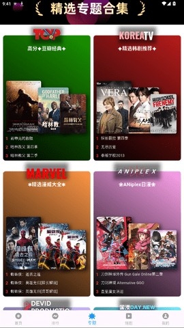 坚果视频截图4