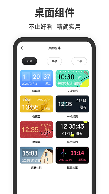悬浮时钟截图1