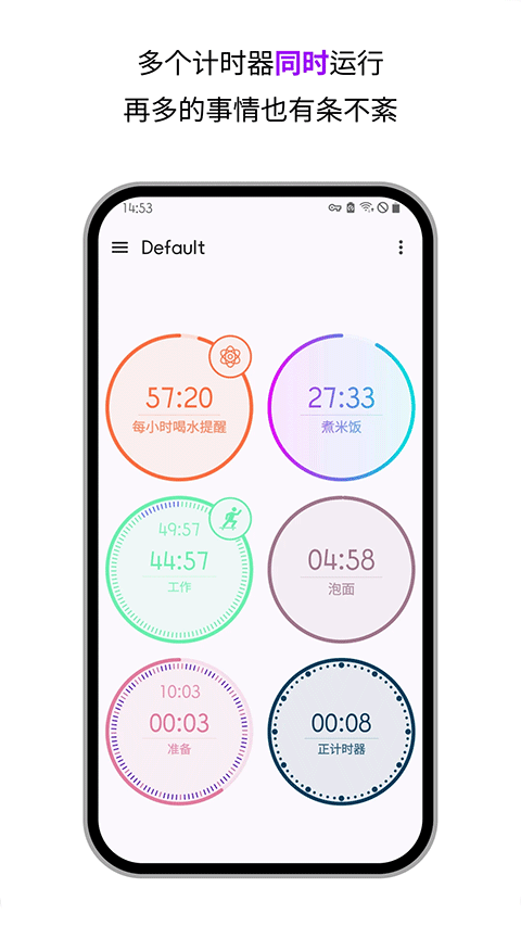 独孤计时器倒计时截图4