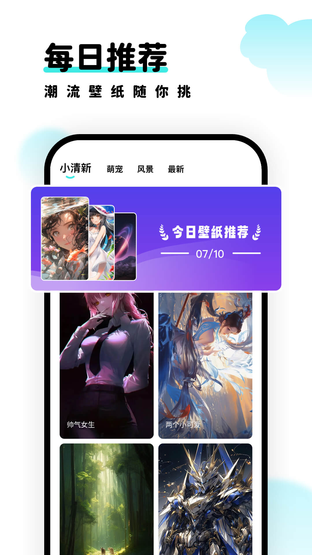 考拉壁纸截图2