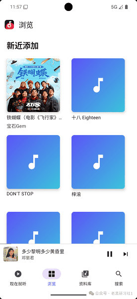 肥妞音乐截图2