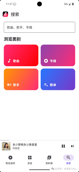 肥妞音乐截图3