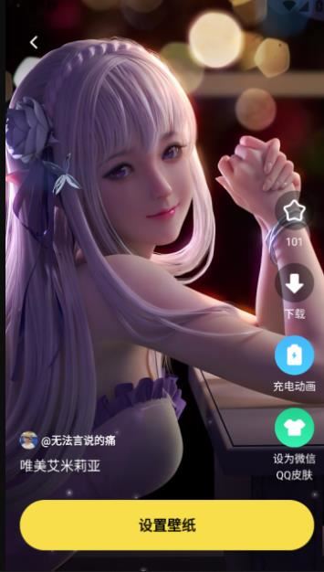 兔兔壁纸截图1