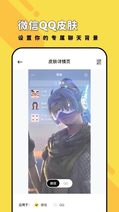 兔兔壁纸截图2