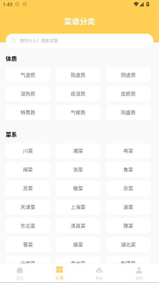 打窗煨截图1