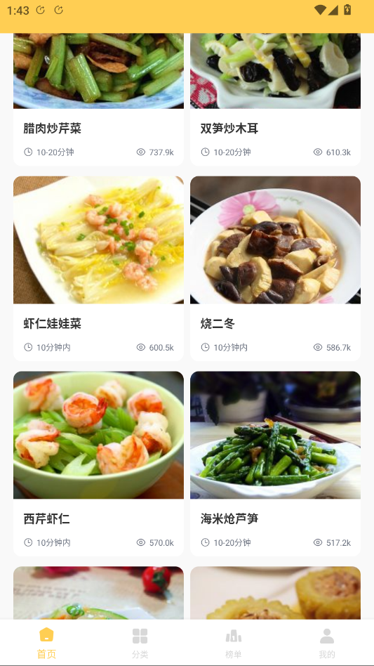 打窗煨截图2
