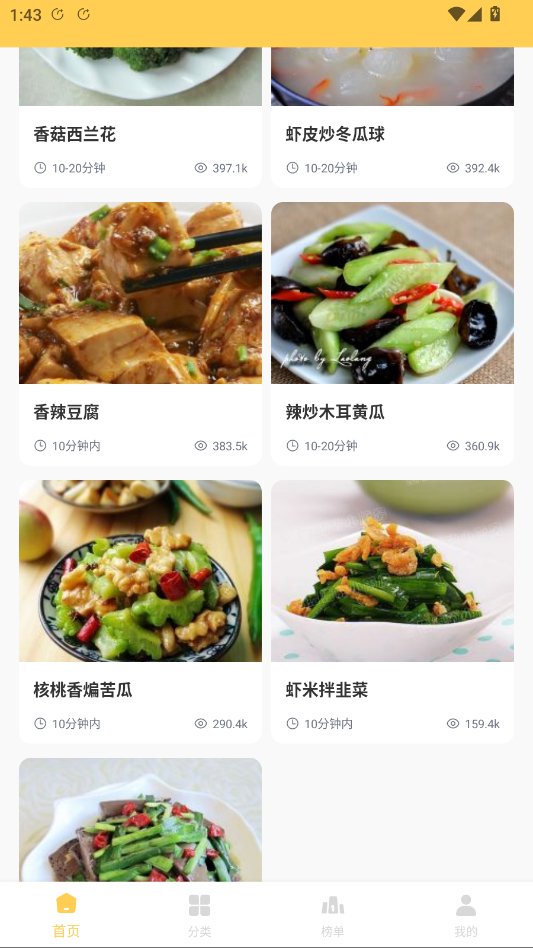 打窗煨截图3