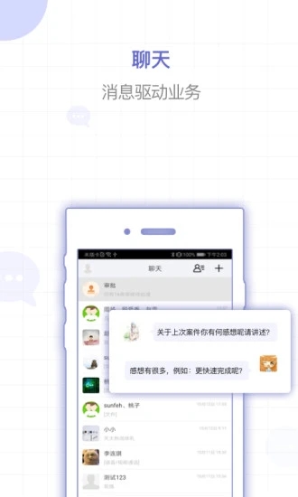 艾特律宝截图2