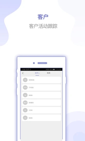 艾特律宝截图3