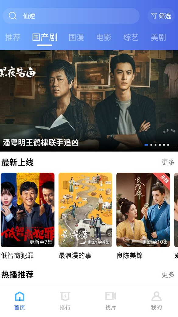 枕星视频截图1