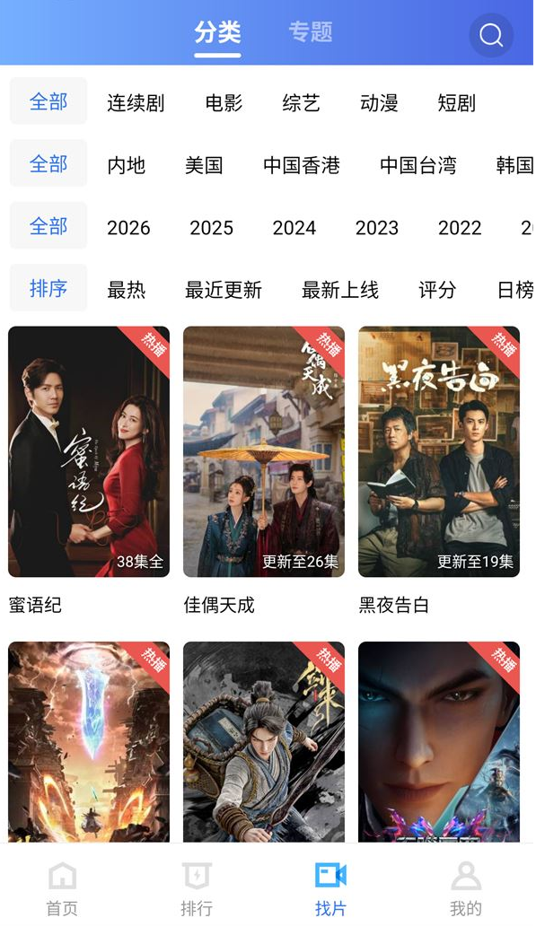 枕星视频截图2