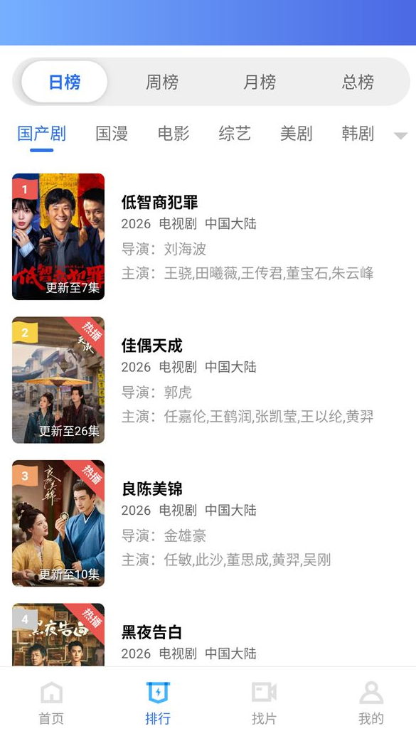 枕星视频截图3