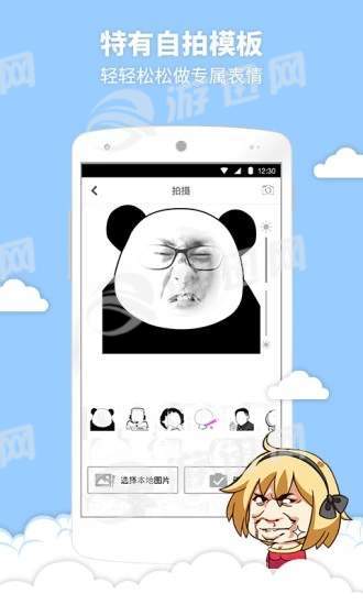 暴走表情大全截图2