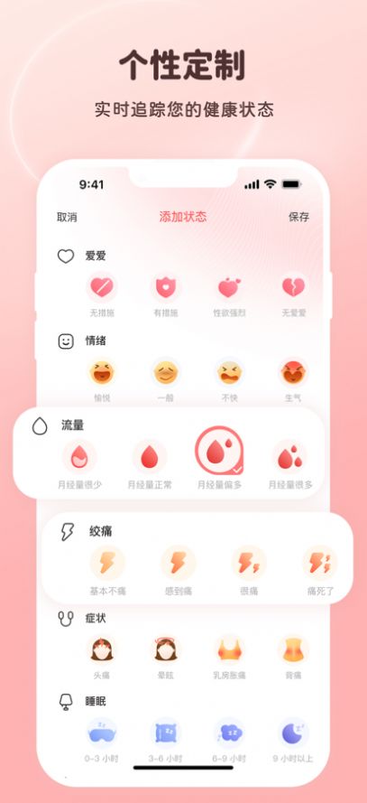 姨妈小日历截图1