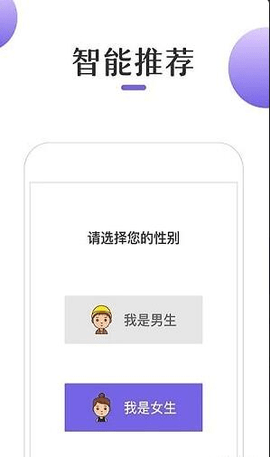 奇优小说截图1