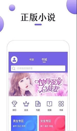 奇优小说截图2