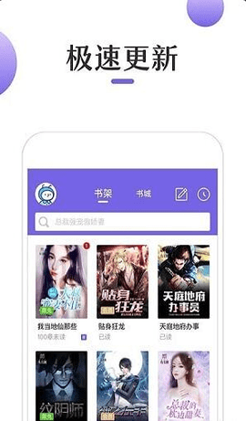 奇优小说截图3