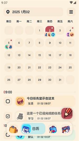 喵窝清单截图2