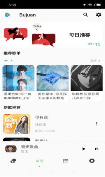 青盐云听截图3