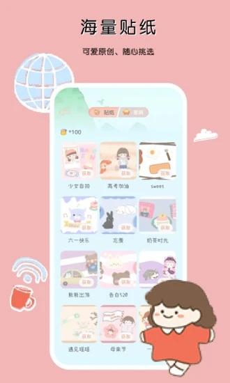 一本手帐截图2