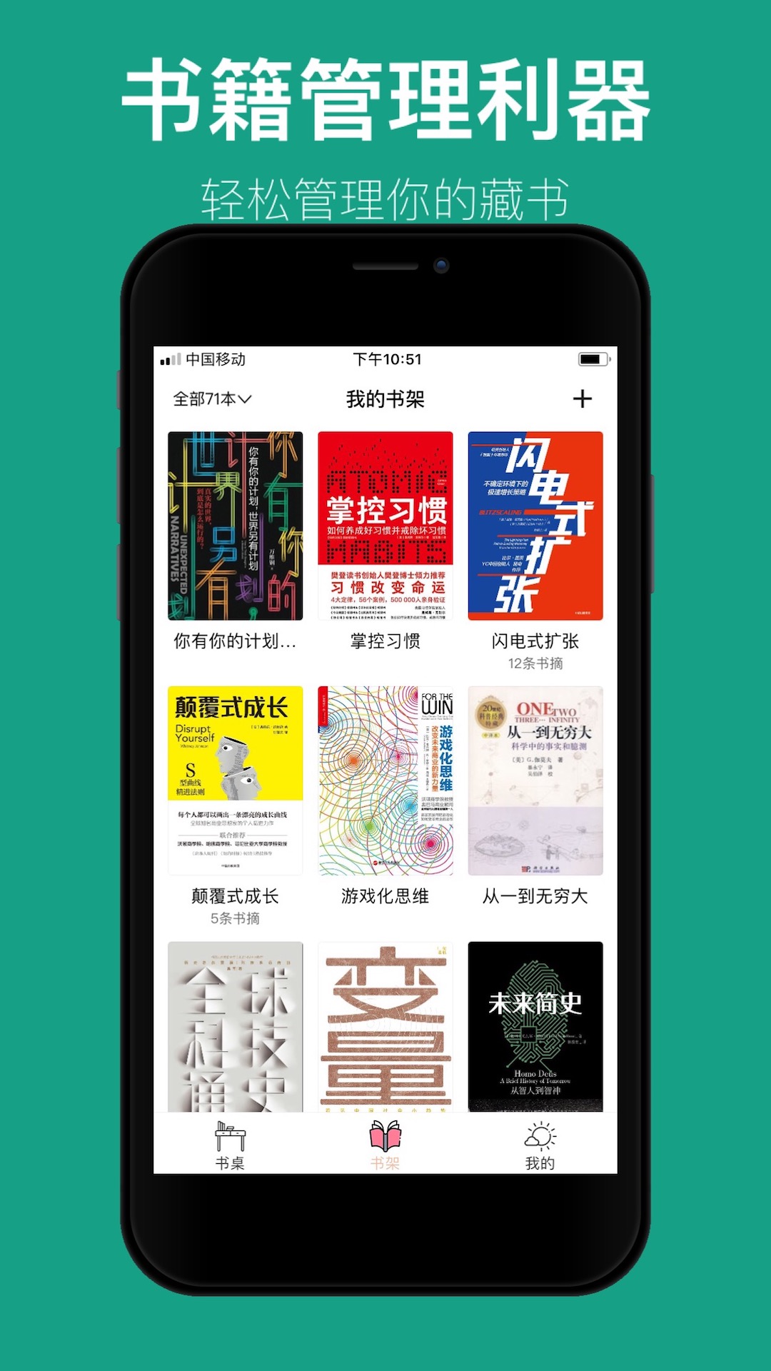 读书笔记截图3