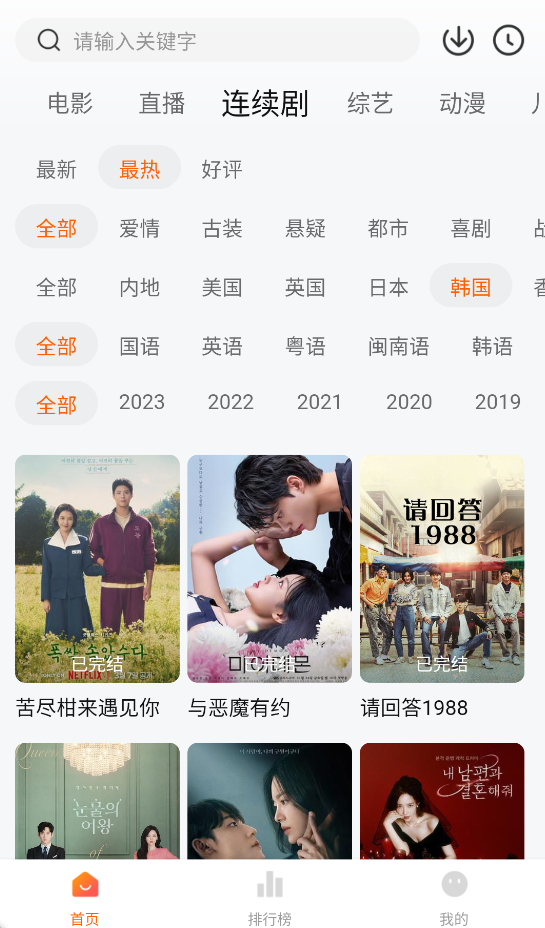 小柿子旧版本截图3