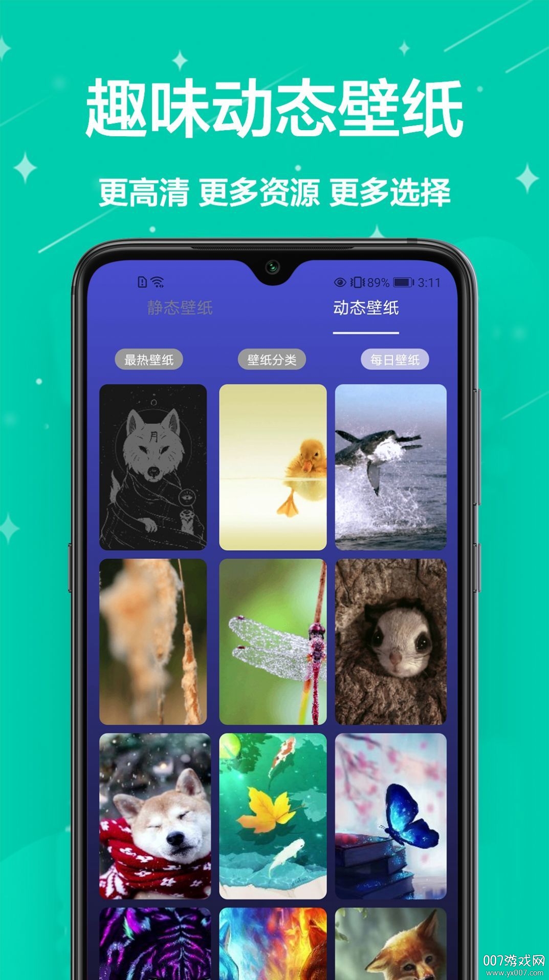 搞趣壁纸截图1
