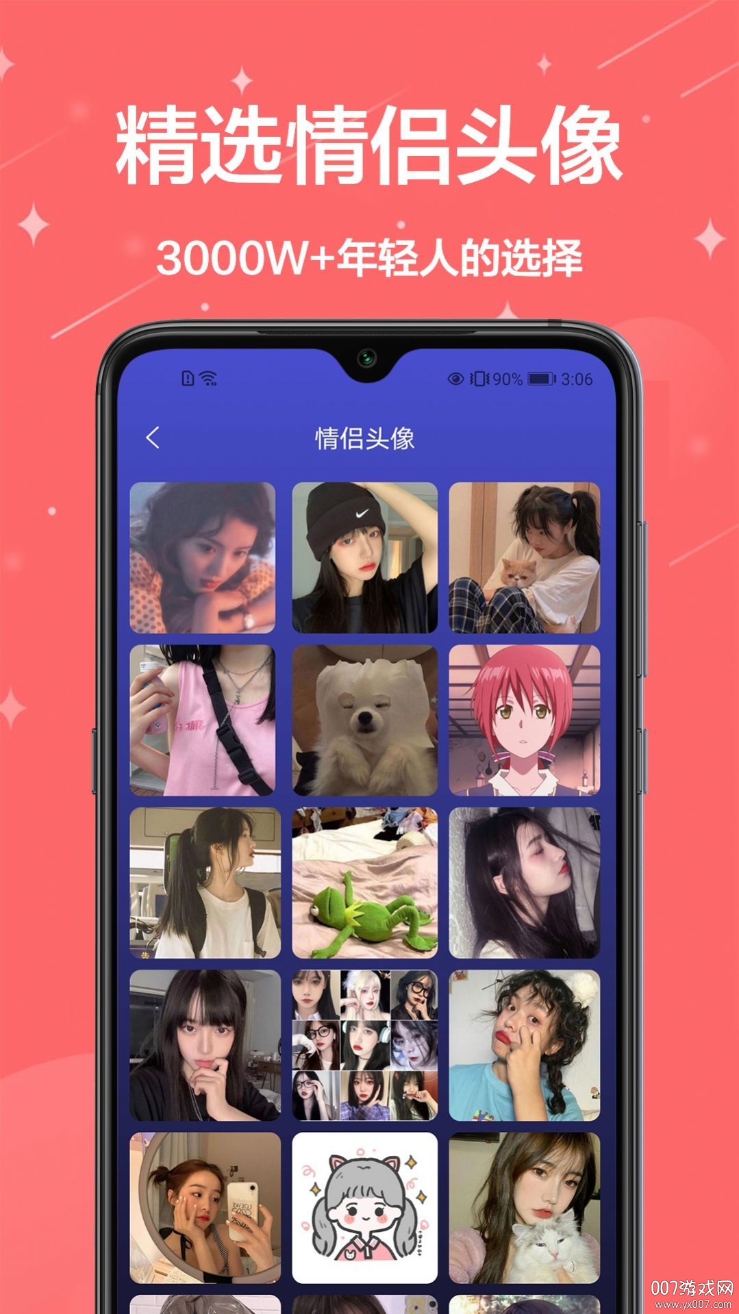 搞趣壁纸截图3