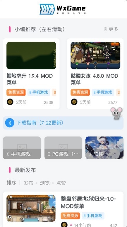 无邪盒子截图1