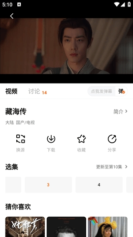 小柚子影视截图1