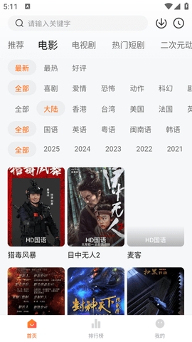 小柚子影视截图2