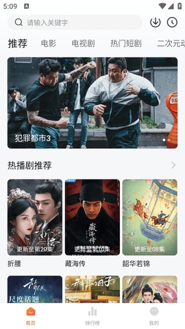 小柚子影视截图3