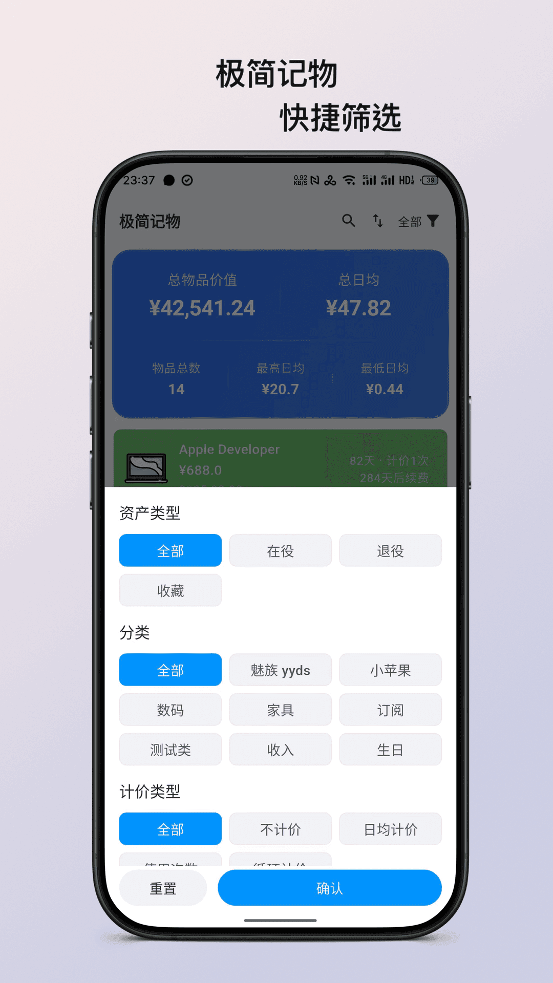 极简记物截图1