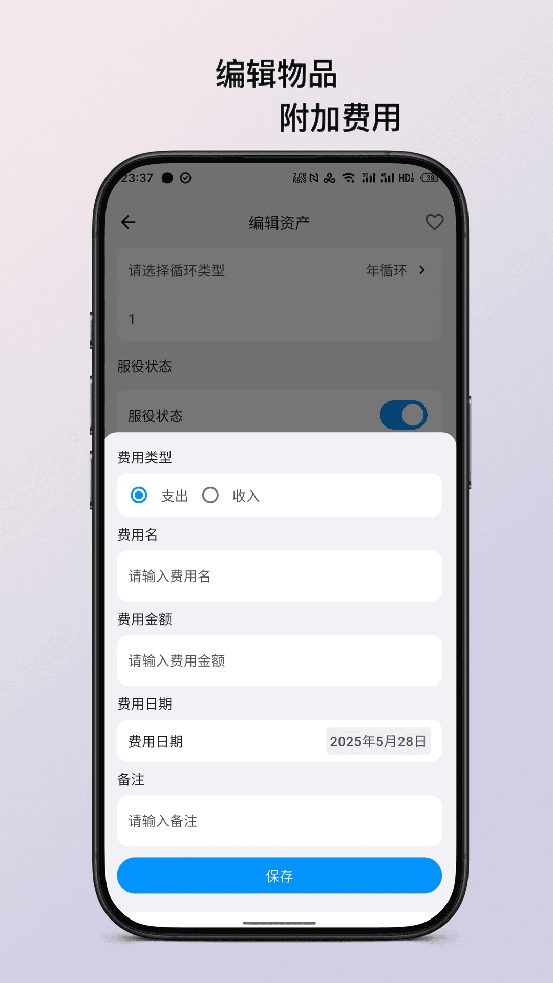极简记物截图2