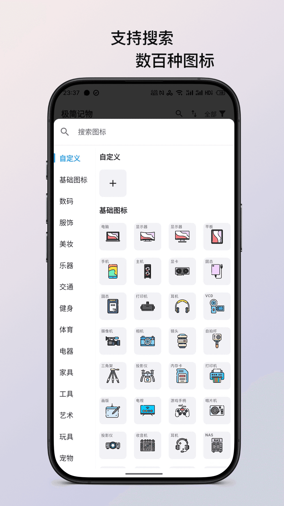 极简记物截图3