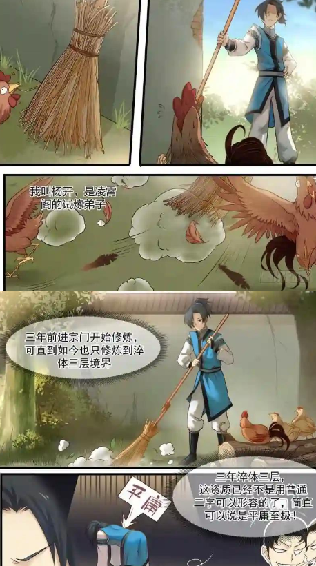 酷漫星纯净版截图2