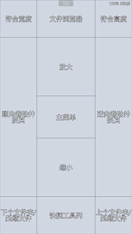 PerfectViewer截图4
