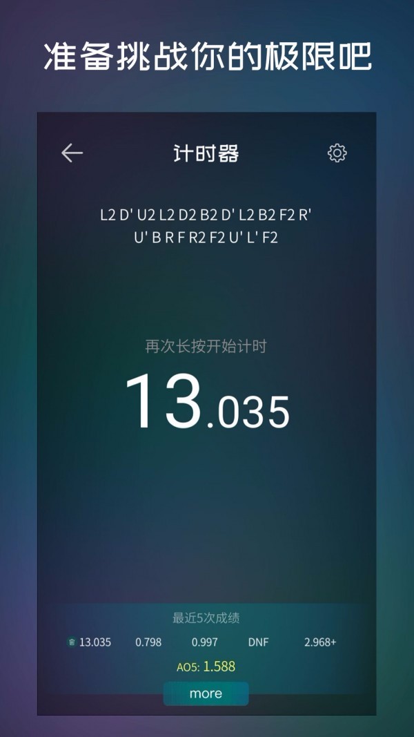 魔方学院截图3