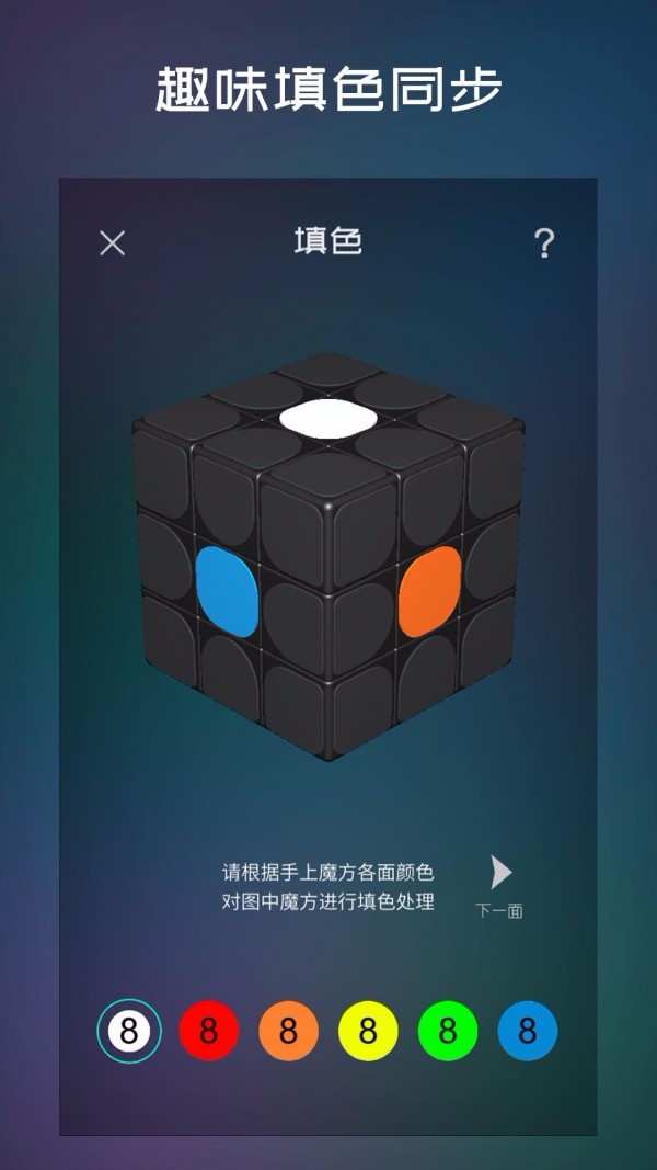 魔方学院截图5