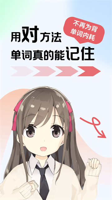 莱特日语背单词截图1