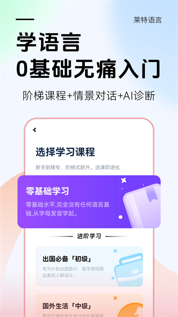 莱特日语背单词截图3