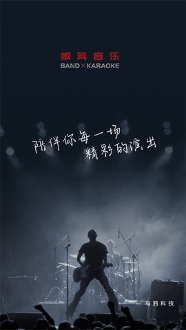 板凳音乐截图2