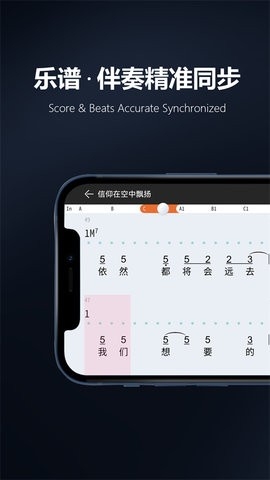 板凳音乐截图3