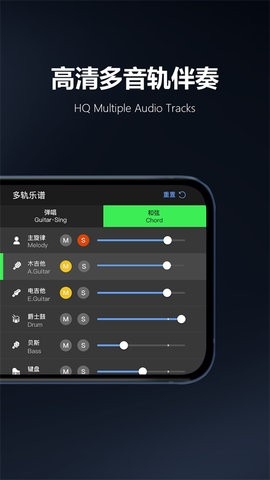 板凳音乐截图4