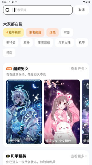 悟空壁纸截图3
